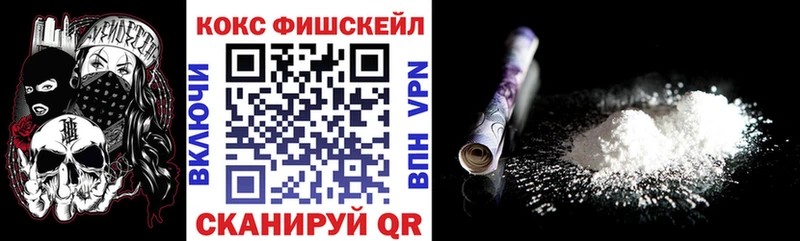 Купить  Электрогорск  Кокаин VHQ 