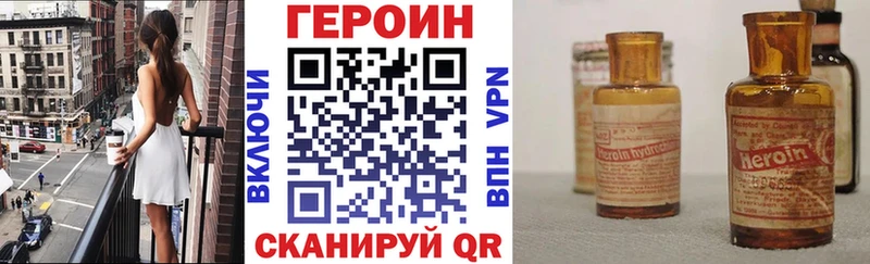 Героин VHQ  Купить где  Электрогорск 