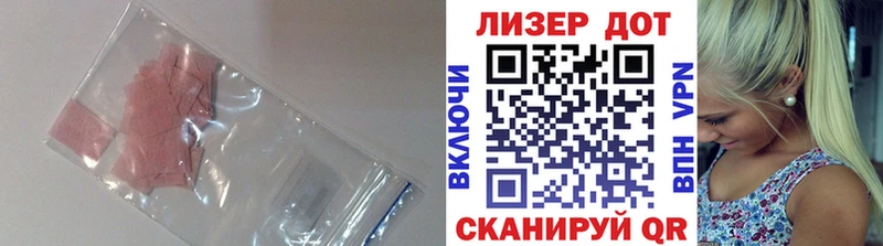 Купить где  Электрогорск  LSD-25 экстази кислота 